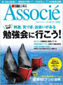 日経アソシエ（2009年7月21日号）